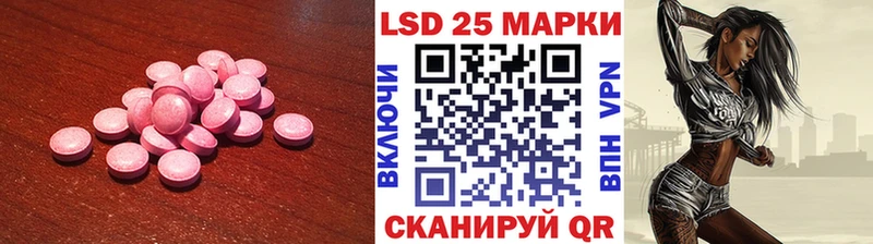 ЛСД экстази кислота  Энем 