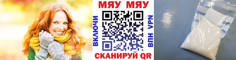 МЯУ-МЯУ мука  Энем 
