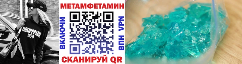 МЕТАМФЕТАМИН мет  Энем 