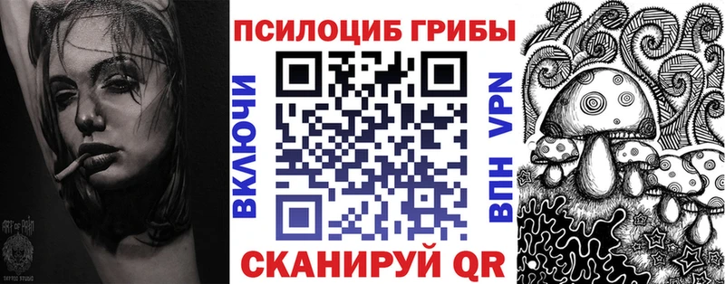 Галлюциногенные грибы Cubensis  Энем 